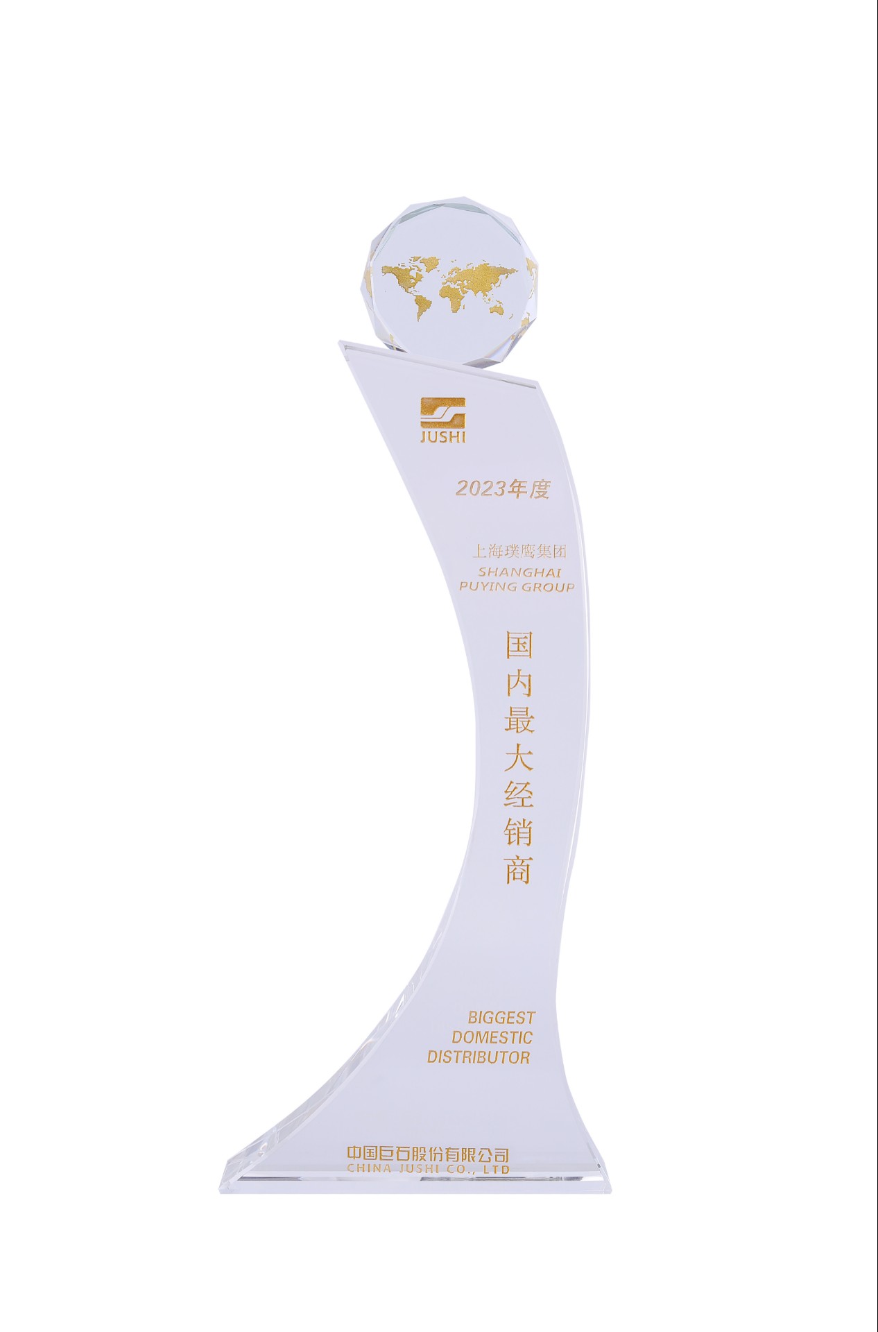 中國巨石2023年度國內最大經銷商